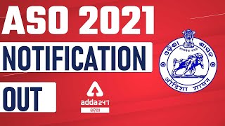 OPSC ASO Notification 2021-22 Out | OPSC ASO Recruitment 2021-22 | Full Information