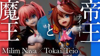 【フィギュア紹介】今のうちにゲットしておくべき！無邪気さと可愛さのフィギュアバトル！アルター ミリム・ナーヴァ×コトブキヤ トウカイテイオー