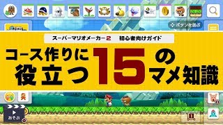 コメント付き 田中タイキックのマリオメーカーやってみた ガキの使い笑ってはいけない24時 コメント付き 田中タイキックのマリオメーカーやってみた ガキの使い笑ってはいけない24時