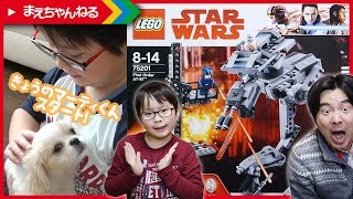 今日のマーティ君スタート！【レゴ】寸劇あり！スター・ウォーズ ファースト・オーダー AT-ST | まえちゃんねる