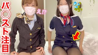 【パ〇ストに注目】〇〇まで3秒前…。｜[Focus on pa〇tyhose] 3 seconds before 〇〇…