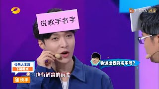 《快乐大本营》8月4日看点：黄渤张艺兴为你带来《一出好戏》！ Happy Camp【湖南卫视官方频道】