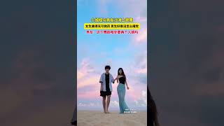 社会百态 | 小姐姐与男友沙滩上跳舞，女生美得无可救药，男生好像没怎么睡觉，男友：这个舞蹈咱非要两个人跳吗