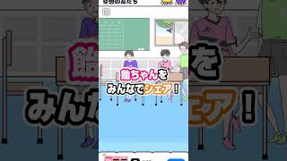 【サイコボーイ】無料スマホアプリおすすめ！超人気のボーイシリーズ！サイコ8発目【友達/学校/ヤバイ奴】 #shorts