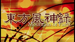 【原作】東方風神録【初見プレイ】