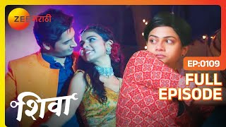 Ashu आणि Divyaला एकत्र पाहून रडली Shiva | Shiva | Full Ep 109 | Ashutosh | @zeemarathi