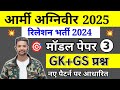 Army Agniveer Live Class 2025 | Army Agniveer Gd Gk Question 32025 | Army Relation Question Paper