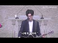 은광교회 주일낮 3부예배 찬양실황 25.02.16