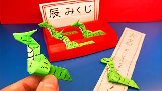 【折り紙・おみくじ】辰のおみくじの作り方　origami dragon