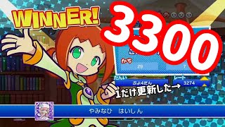 【Switch】レート3300目指す！【ぷよぷよeスポーツ】