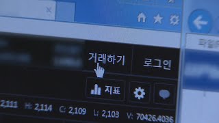 30개 넘는 전자지갑 분석…수사 장기화 전망 / 연합뉴스TV (YonhapnewsTV)