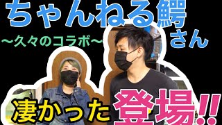 【100匹以上の生き物を飼育する男】お宅訪問レジェンド登場!!【ちゃんねる鰐】さん宅〜コラボ〜