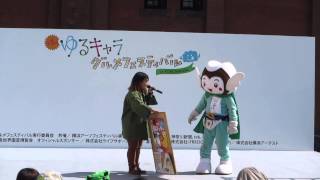 バンダイくん　ご当地ステージにてＰＲタイム　ゆるキャラグルメフェスティバル２０１３in横浜