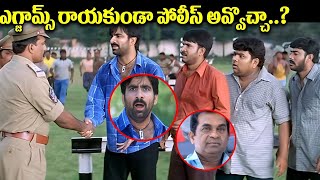 ఎగ్జామ్స్ రాయకుండా పోలీస్ అవ్వొచ్చా | Venky Movie Ultimate Comedy Scene | iD Kurnool