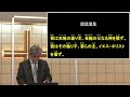 「2022年12月11日 待降節第2週礼拝 ルカの福音書2章8 16節　「羊飼いたちの恐れ」 吉持日輪生師　第2礼拝」のコピー