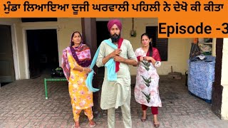 ਤੀਵੀਂਆਂ ਦੋ ਬੁਰੀਆਂ(episode-3)।।New latest punjabi short movie 2023।। Sidhu Punjab TV।।