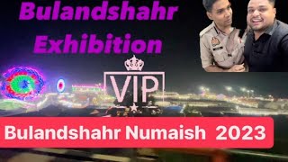 Bulandshahr numaish 2023 | exhibition Bulandshahr | #bulandshahr #numaish #exhibition #numaish2023