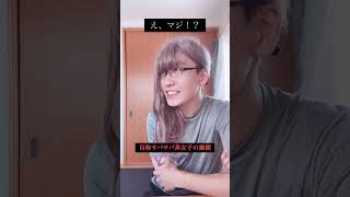 自称サバサバ系女子の裏側w 【TikTok】で5億回以上再生された動画まとめ