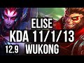 ELISE vs WUKONG (JNG) | 11/1/13, 800+ games, 1.0M mastery, Godlike | NA Master | 12.9