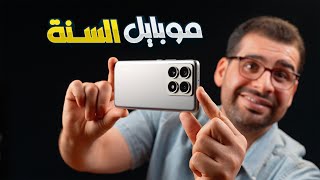 مراجعة موبايل السنة || Xiaomi 14T Pro