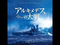 The Great War of Archimedes OST: Juudai na Kekkan