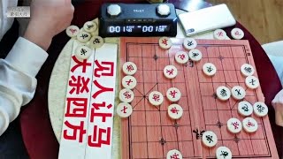 棋館第一奇人要和象棋大師較量，沒想到孫浩宇厲害，直接放大招