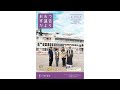 声のおおつ市議会だより（令和6年8月通常会議号）2 本会議の概要、決算審議、委員会レポート