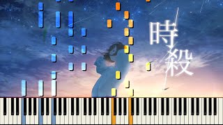 時殺 feat. 初音ミク / Seeka .　ピアノ アレンジ