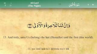 092 Surah Al Lail by Mishary Al Afasy (iRecite)