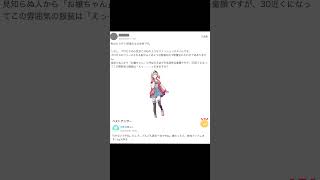 Yahoo知恵袋に素敵なプロセカユーザーがいた #shorts