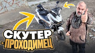 Zontes ZT368-G хочет быть Honda ADV? Выясняем в Краснодаре #МОТОЗОНА №240