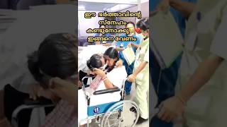 ഈ സമയത്താണ് ഭർത്താവിന്റെ സാനിധ്യം ഭാര്യമാർക് വേണ്ടത്❤️കണ്ടിട്ടു കണ്ണും മനസും നിറഞ്ഞു🥹ഭർത്താവ്🙌🏻