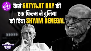 Shyam Benegal Biography: Satyajit Ray की फिल्म, मजाक बनने का डर, Realistic Cinema और बहुत कुछ