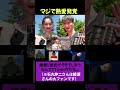 sixtonesのジェシーさんと綾瀬はるかさんの熱愛報道！映画共演から真剣交際へ