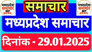 Madhya Pradesh Samachar | Morning News | Date 29.01.2025