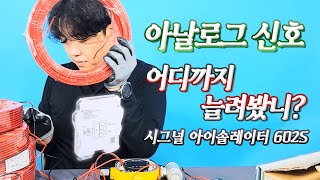 9월화 4-20ma 신호연장 몇m까지 알아보셨어요?