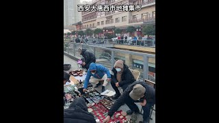 古玩古董地摊集市，年底了，想回血的地摊老板等着我来砍价了！速来围观捡漏。#古玩 #古董 #现场实拍 #路人视角 #历史 @DOU+小助手 @抖音短视频 @抖音 @抖音创作者中心 @抖音直播 @抖音创