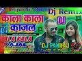 raj_bhai_present dj hard mix कारी कारी अखियां में काला काला काजल awanish_babu dj remix 2021