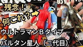 【悲劇】バルタン星人（二代目）とウルトラマンBタイプの購入意欲が失せた訳について本音トークします！