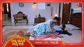 ಜಗಳದಲ್ಲಿ‌ ಸತ್ಯ ಫುಲ್ ಸುಸ್ತೋ ಸುಸ್ತು ! |Ninna Jothe Nanna Kathe | Ep 81 | 1 January 2025 | Star Suvarna