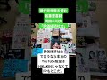 現代思想を読む。最重要書籍「評価経済社会」岡田斗司夫