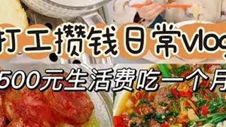 疲惫打工人的一天，今天做了巨成功的剁椒牛肉粉记录真实生活 租房生活 好好吃饭 带饭上班 日常做饭