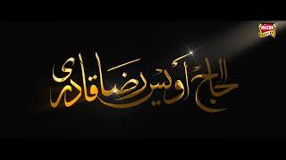 Owais Raza Qadri || Aala Hazrat Hamari Jaan Hai || Furqan Qadri || Official Video 2021