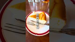 #182【長野県飯山市】【斑尾高原ホテル内　マダラオラウンジ】グルテンフリーのケーキと美味しいコーヒー落ち着くカフェ🍰おすすめです！