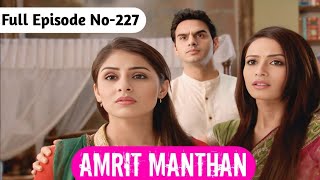 Amrit Manthan | Full Episode No 227 | Kaun Jeetega iss Khel Main? | अमृत मंथन review @StarBharat