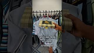 ১৬০টাকায় পাইকারি পোলো শার্ট কিনুন | পাইকারি | T shirt | polo shirt | টি শার্ট