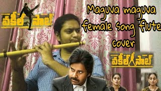 Maguva Maguva female song flute cover|Pawan Kalyan|Thaman.s|Dil raju|Nivetha thomas|Vakeel saab bgm
