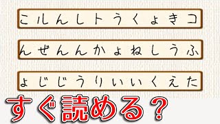 やわらかあたま塾を極めた男の脳トレ実況【頭を柔らかくする脳トレ】