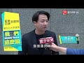 不分區名單毀滅藍營 均衡區域 vs. 力保主席｜我們這麼說 20191119