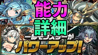 パズドラ 進化キャラ詳細　壊れ性能フェス限星７　超覚醒おすすめは！？　ゼラやヴァルキリーCIEL 強すぎ！